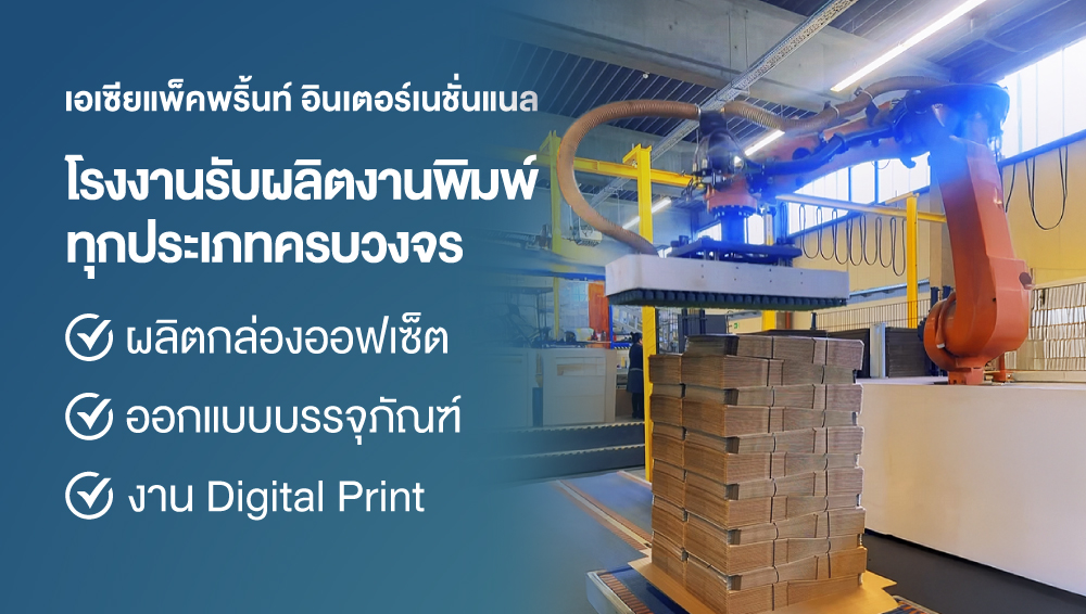 Asiapackprint_2